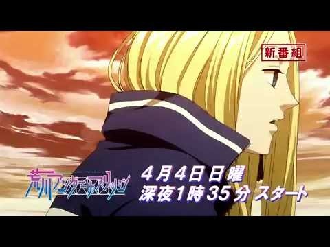 Arakawa Köprüsü Altında Fotoğrafı