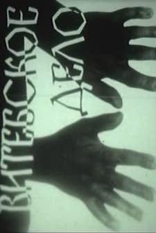 Maigret (1991) afişi