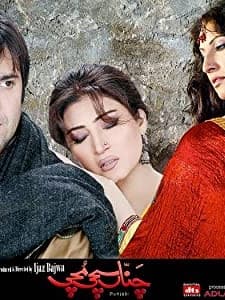 Channa Sachi Muchi (2010) afişi