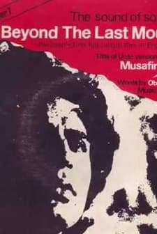 Beyond The Last Mountain (1976) afişi