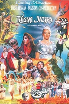 Talismi Jazeera (1992) afişi
