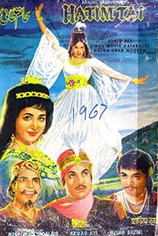 Hatim Tai (1967) afişi