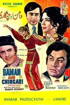 Daman Aur Chingari (1973) afişi