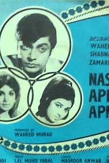 Naseeb Apna Apna (1970) afişi
