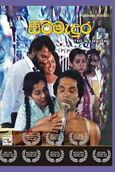 Siri Medura (1989) afişi