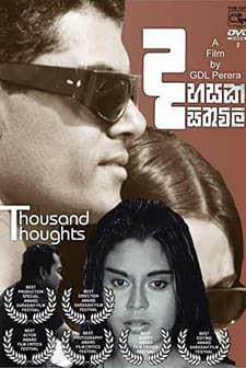 Dahasak Sithuvili (1968) afişi