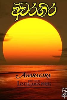 West End (1990) afişi