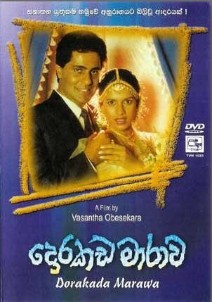 Death At The Doorstep (1998) afişi