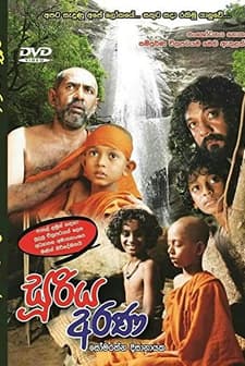 Sooriya Arana (2004) afişi
