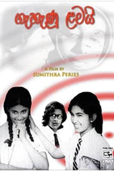 Gahanu Lamai (1978) afişi