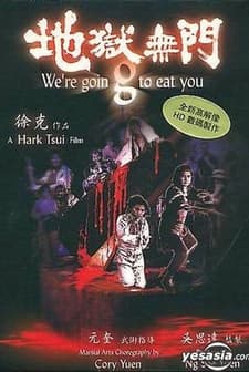 Di Yu Wu Men (1980) afişi