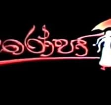 Saroja (2000) afişi