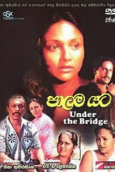 Palama Yata (1991) afişi