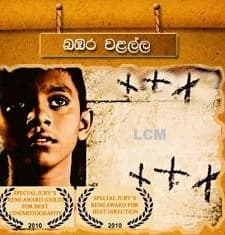 Bambara Walalla (2009) afişi