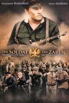 Gospoda Ofitsery: Spasti imperatora (2008) afişi