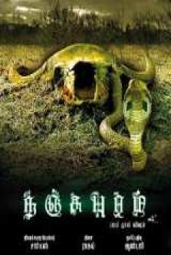 Nanjupuram (2010) afişi