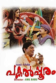 Pakalpooram (2002) afişi