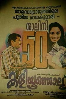 Kaliyoonjal (1997) afişi