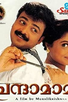Chandamama (1999) afişi