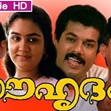 Souhrudam (1991) afişi