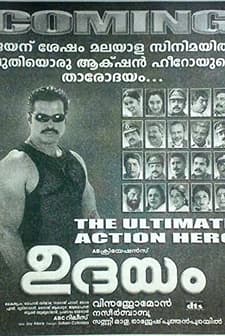 Udayam (2004) afişi