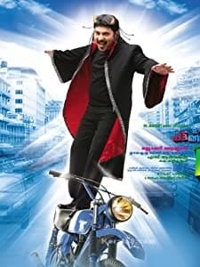 Ee Pattanathil Bhootham (2009) afişi