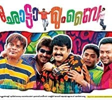 Chota Mumbai (2007) afişi