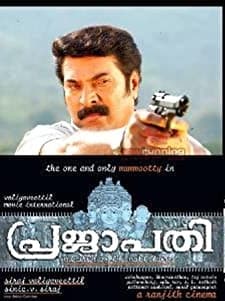 Prajapathi (2006) afişi