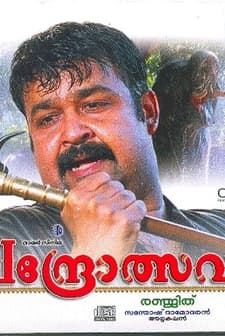 Chandrolsavam (2005) afişi