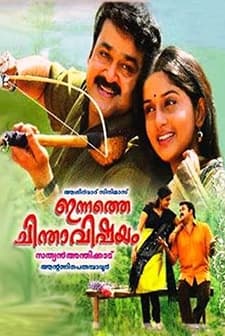 ınnathe Chinthavishayam (2008) afişi