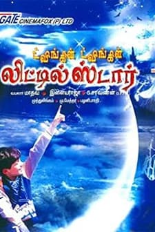 Twinkle Twinkle Little Star (2005) afişi