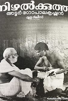 Nizhalkkuthu (2002) afişi