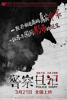 To Live and Die in Ordos (2013) afişi