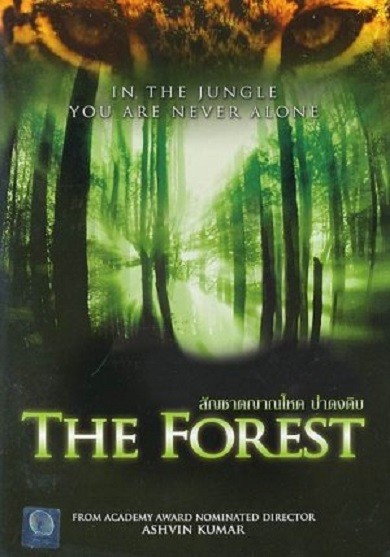 The Forest (2009) afişi