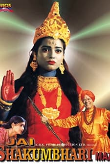 Jai Shakumbhari Maa (2000) afişi