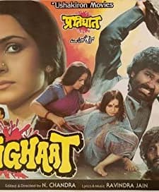Pratighaat (1987) afişi