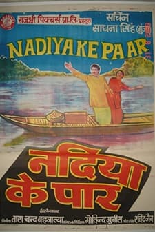 Nadiya Ke Paar (1982) afişi