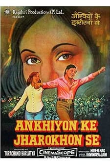 Ankhiyon Ke Jharokhon Se (1978) afişi