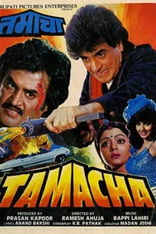 Tamacha (1988) afişi