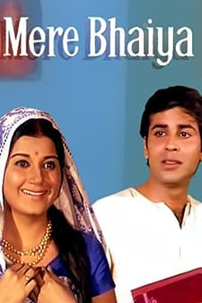 Mere Bhaiya (1972) afişi