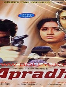 Apradhi (1992) afişi