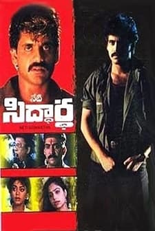 Neti Siddhartha (1990) afişi