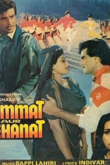 Himmat Aur Mehanat (1987) afişi