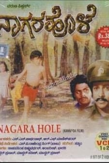 Nagarhole (1977) afişi
