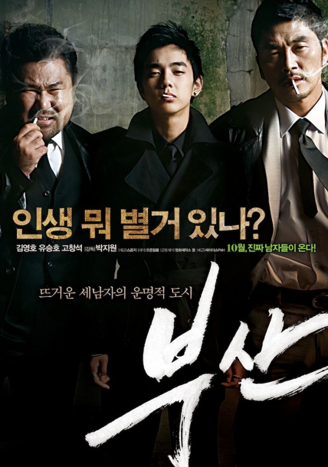 Busan City Of Fathers (2009) afişi