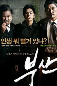 Busan City Of Fathers (2009) afişi