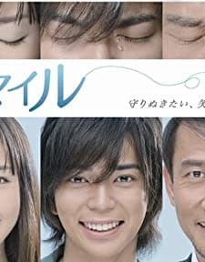 Gülümse (2009) afişi