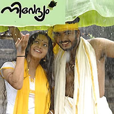 Nivedhyam (2007) afişi