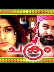 Chakram (2003) afişi