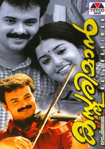 Kasthuriman (2003) afişi